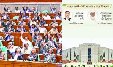 বিরোধের কেন্দ্রে সংস্কার পরিষদ