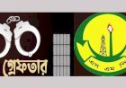 সিলেটে ৩২ ঘণ্টার ২১৬ জন গ্রেফতার, ১৭৬ যানবাহনের বিরুদ্ধে মামলা