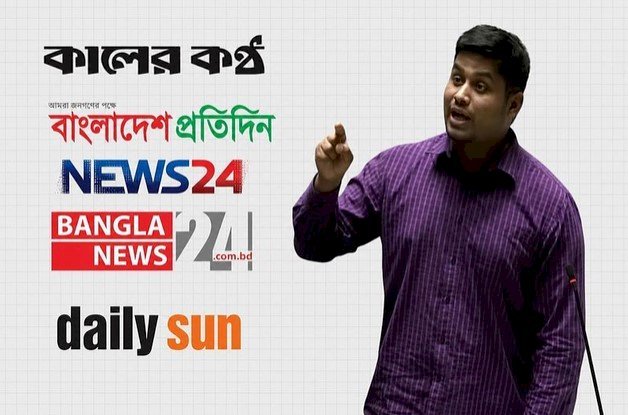 বসুন্ধরার বিরুদ্ধে বক্তব্যের পর ৫টি মিডিয়ায় হাসনাতের বিরুদ্ধে ৮০ ঘণ্টায় ৯৯ কনটেন্ট