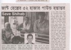 ২০০৮ সালের সেই শিহাব শাহরিয়ার—একটি হৃদয়স্পর্শী স্মৃতি, একটি অসমাপ্ত লড়াই