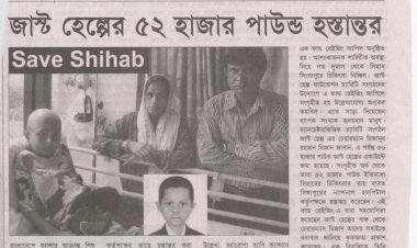 ২০০৮ সালের সেই শিহাব শাহরিয়ার—একটি হৃদয়স্পর্শী স্মৃতি, একটি অসমাপ্ত লড়াই
