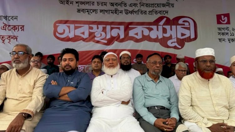 নতুন কর্মসূচির ঘোষণা জামায়াত জোটের