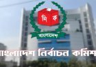 স্থানীয় সরকার নির্বাচনের প্রচারে নতুন বিধিনিষেধ ইসির