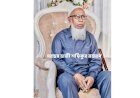 জাষ্ট হেল্প ফাউন্ডেশনের শোক বার্তা