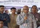 চা-শ্রমিকদের জীবনমান উন্নয়নেও ব্যবস্থা করবে সরকার: মন্ত্রী আরিফুল হক