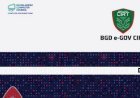 দেশে সাইবার হামলার উচ্চ সতর্কতা, ঝুঁকি এড়াতে বন্ধ কিছু ওয়েবসাইট