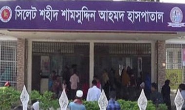 সিলেট শহীদ শামসুদ্দিন হাসপাতাল জনবলসংকটে ধুঁকছে, ব্যাহত চিকিৎসাসেবা