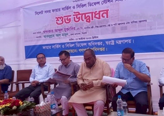 সিলেট ফায়ার সার্ভিসের সেবার মান বিশ্বমানে উন্নীত করতে হবে: বাণিজ্যমন্ত্রী